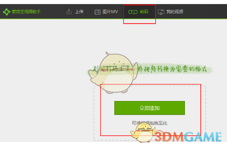 沙特王储：若中国崩了全世界都要崩