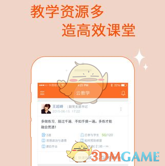 早上关了闹铃千万别闭眼