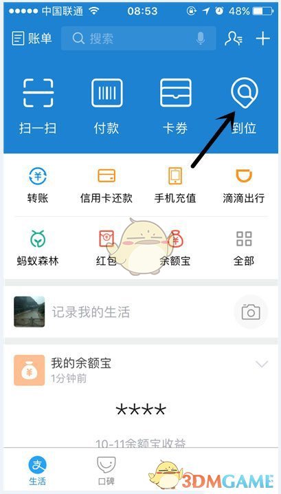 《蛮好的人生》直到胡曼黎当了薛晓舟的助理才明白，为客户鞍前马后的她，为何五次三番的被客户背刺