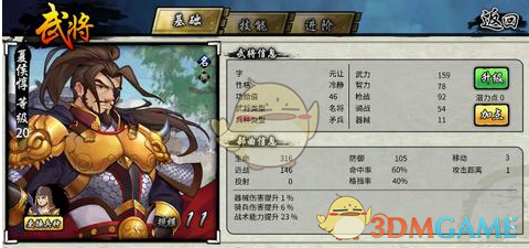 苏炳添担任暨南大学体育学院院长