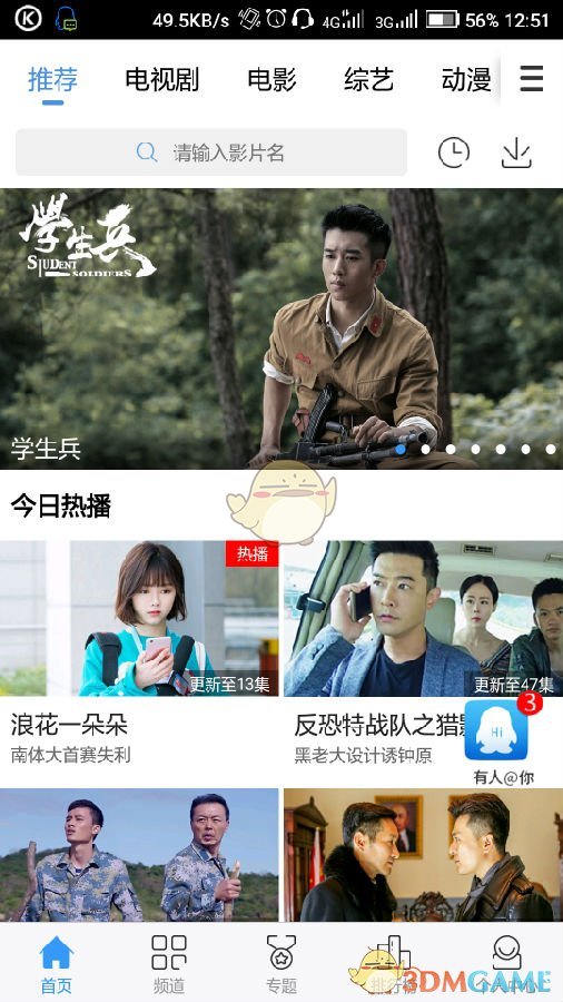 因暴雨滞留韶关的旅客：获专车转移
