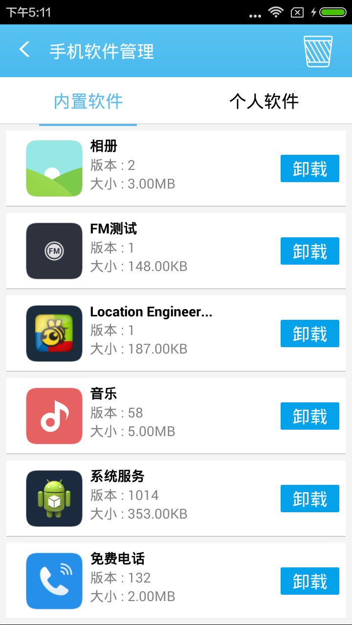 险资年内举牌6家上市公司  4家为银行